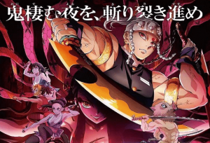 《鬼灭之刃》第二季将以不删减的形式放送，