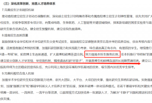 研究生推免扩招，统考缩招，你的上岸率变了吗？