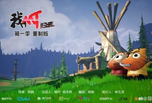 《我叫MT:归来》定档10月27 带wower回到梦开始的地方