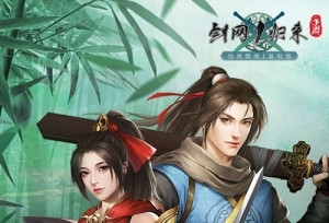 西山居剑侠情缘复刻！《剑网1：归来》10月15日全平台不删档上线