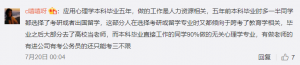 毕业就转行的天坑专业，你了解几个？