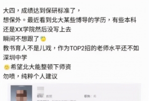 第一学历和985硕士，哪个含金量更高？