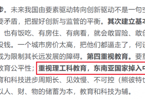 央行发文要重点发展理工科！是时候了解这些理工类院校了