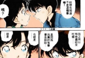 《名侦探柯南》里的青梅竹马式的爱情，哪打得过二次元的天降系