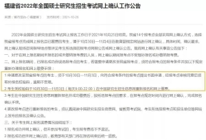14所高校公布2022考研报考人数！有学校增长近一倍