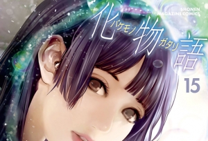 漫画「化物语」第15卷封面公布