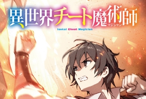 轻小说「异世界超能魔术师」第15卷插图公开