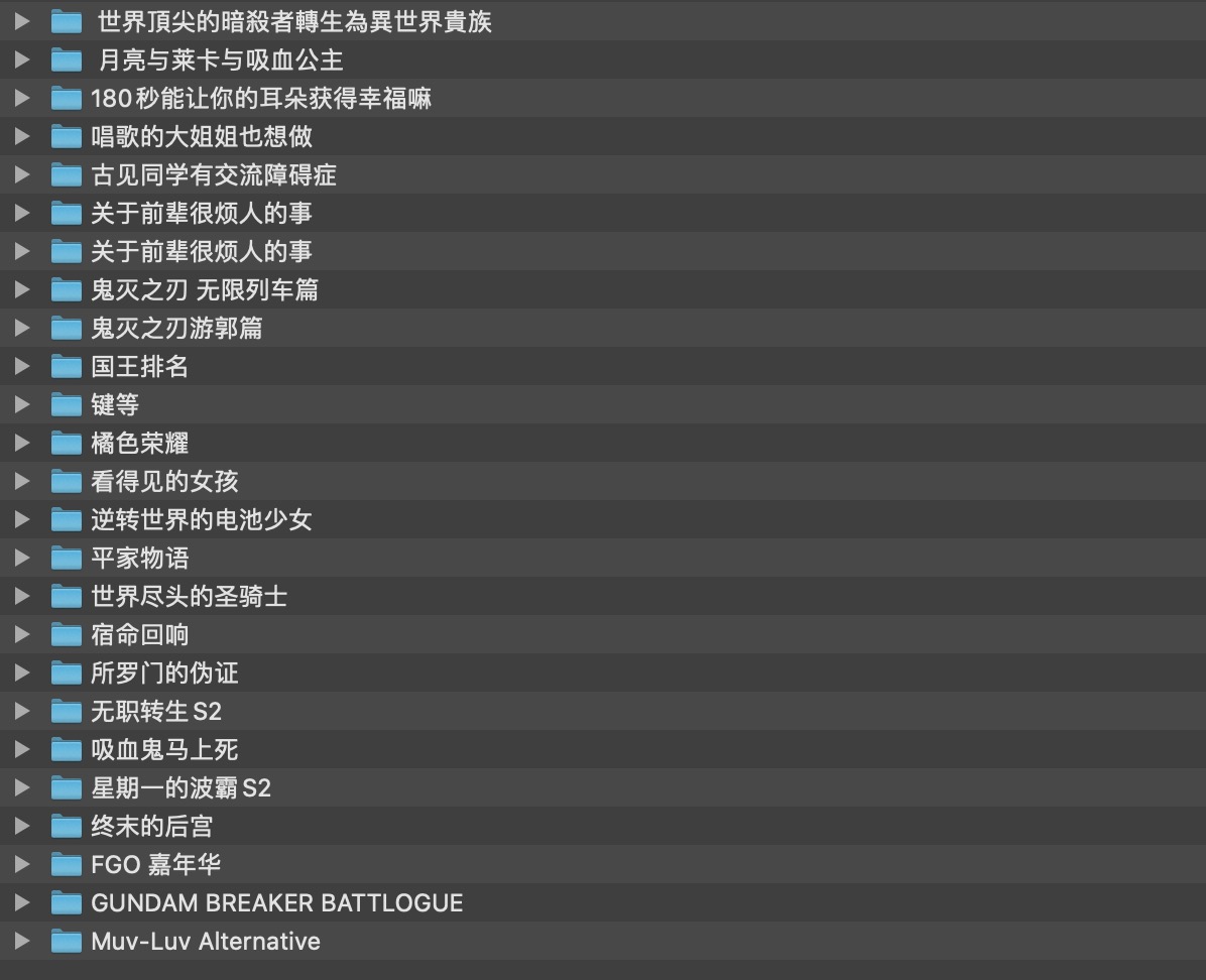 10月鉴定新番20部，把我觉得精华的都留给你们吧