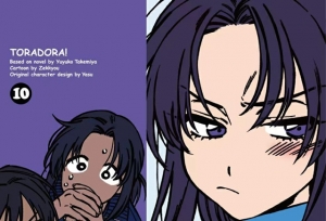 漫画「龙与虎」第10卷封面公开