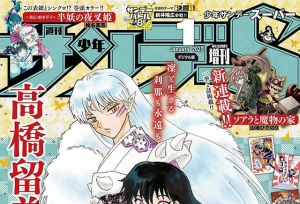 「半妖的夜叉姬」最新杂志彩图公布