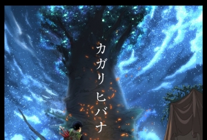 原创动画「KAGARI HIBANA」公开视觉图