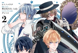 漫画「魔法使的约定」第二卷封面公开