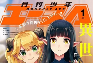 「月刊少年Ace」2022年1月号封面公开