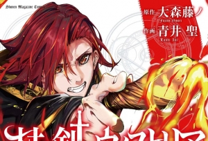 漫画「杖与剑的维斯特利亚」第三卷封面公开