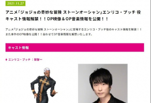电视动画「JOJO的奇妙冒险 石之海」更新CAS