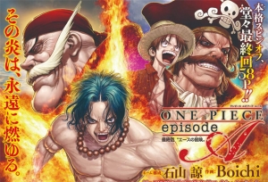「海贼王」衍生漫画「ONE PIECE episode A」最终回彩图公开