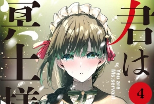 漫画「暗杀女仆冥土酱」第4卷封面公开