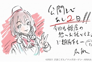水星领航员新作剧场版「ARIA The BENEDIZIO