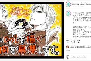 漫画「驱魔少年」作者星野桂公开助手招募宣