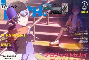 「PASH!」2022年1月号封面公开