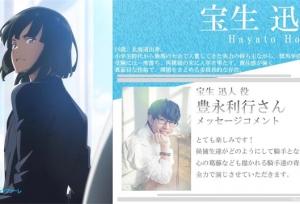 「群青的幻想曲」公开新追加声优——丰永利行