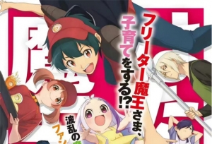 TV动画「打工吧！魔王大人」第二季公开全新PV与视觉图