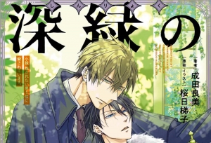 「我让最想被拥抱的男人给威胁了。」小说第2弹封面公开
