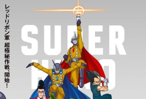 「龙珠超 SUPER HERO」第1弹视觉图公布