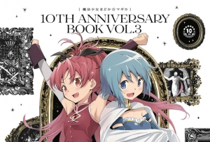 「魔法少女小圆10th Anniversary Book」第3卷封面公开