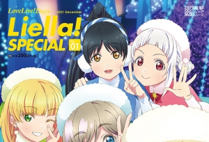 杂志「LoveLive!Superstar!!Liella！Special」12月封面公开