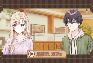 轻小说「义妹生活」第4卷宣传PV公布