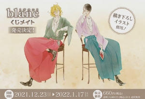 同级生续作「blanc」×くじメイト联动立绘公开
