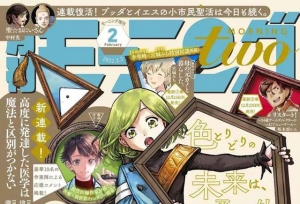 「月刊Morning two」2022年2月号封面公开