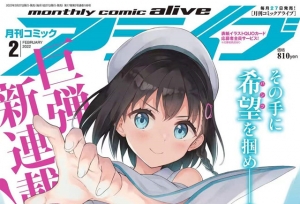 「月刊Comic Alive」2022年2月号封面公开