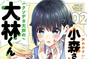 漫画「声音很小的小森和声音很大的大林君」