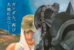 动画电影「机动战士高达 库库鲁斯·杜安之