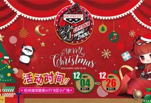 眼镜厂BANPRESTO，携超人气IP手办，圣诞期