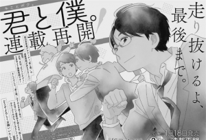 漫画「少年同盟」宣布连载再开