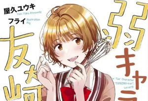 轻小说「弱势角色友崎君」第10卷封面公开