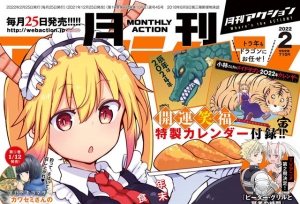 「月刊Action」2022年2月号封面公开
