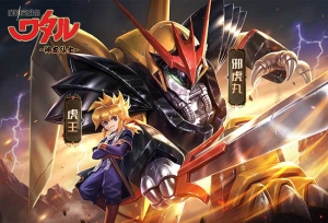 《魔神英雄传》圣诞新版本上线！超人气魔神邪虎丸闪亮登场