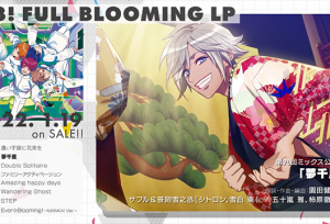 「A3! FULL BLOOMING LP」试听片段公开