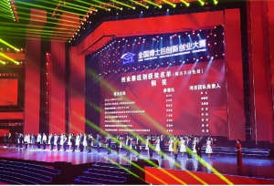大连海事大学博士后在首届全国博士后创新创业大赛上斩获铜奖