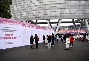 西南医科大学2022届毕业生校园招聘会顺利举行