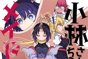 漫画「小林家的龙女仆」第12卷封面公开