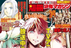 杂志「别册少年Magazine」2022年2月号封面公开