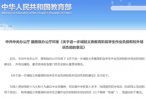 年末盘点：2021年10大教育关键词，值得了解！（上）