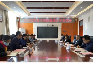 北京农学院与华彬集团合作交流会举行