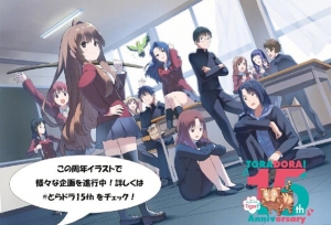 「龙与虎」公开原作插画绘制的15周年纪念绘