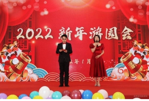 北京财贸职业学院举办2022年新年游园会